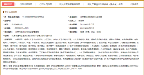 蔡徐坤工作室被列入經(jīng)營(yíng)異常名錄