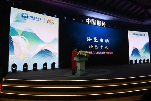 洛邑古城獲評 中國服務 旅游產(chǎn)品創(chuàng)意案例
