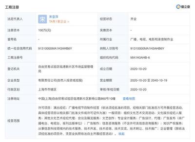楊超越將作為特殊人才引進落戶上海