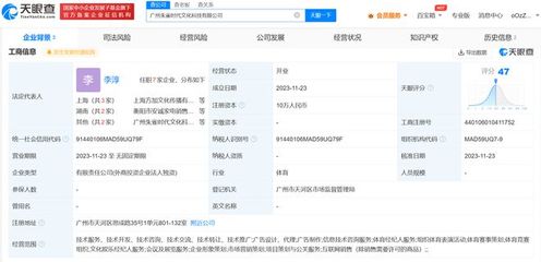 FPX成立朱雀時代文化科技公司