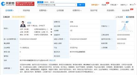 何炅新沂影視工作室注銷