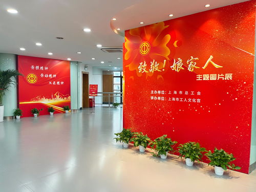 工會在身邊, 致敬 娘家人 沉浸實景式展揭幕