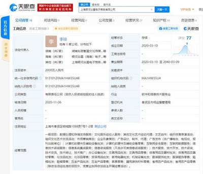 汪涵直播帶貨也“翻車”?退款率超70%!簽約方回應