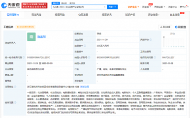 李小璐投資成立文創公司,經營范圍含個人互聯網直播服務