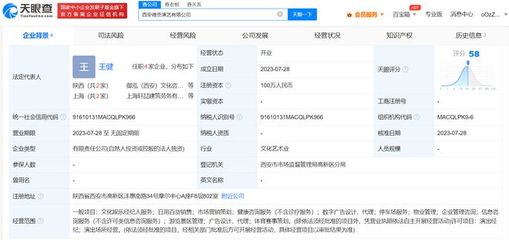萬達漢秀在西安成立新公司 萬達在西安成立演藝公司
